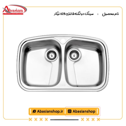سینک دو لگنه فانتزی 628 توکار