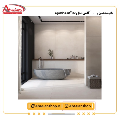 آگوستینو 60*120