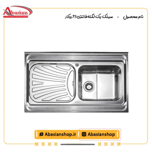 سینک یک لگنه فانتزی 711 روکار