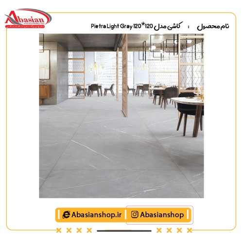 پیِترا طوسی روشن  120*120