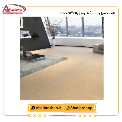 استوک 60*120