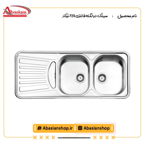 سینک دو لگنه فانتزی 725 توکار