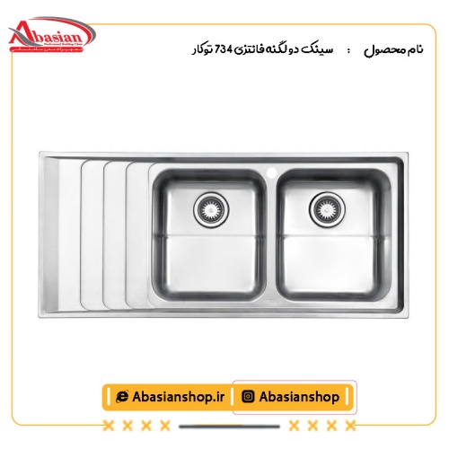 سینک دو لگنه فانتزی 734 توکار