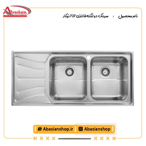 سینک دو لگنه فانتزی 737 توکار