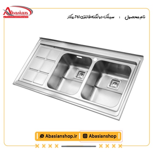 سینک دو لگنه فانتزی 761 روکار از کنار