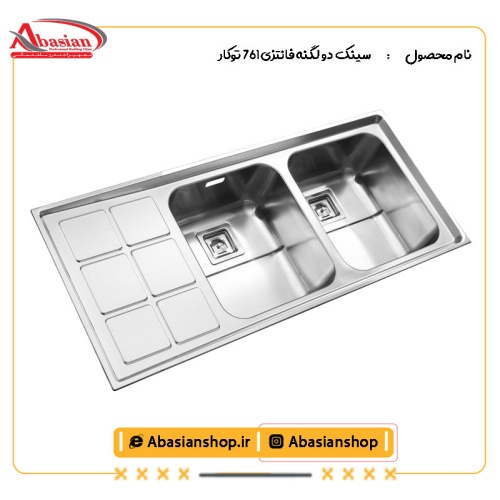 سینک دو لگنه فانتزی 761 توکار از کنار