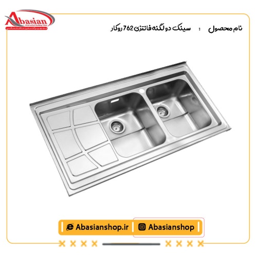 سینک دو لگنه فانتزی 762 روکار از کنار