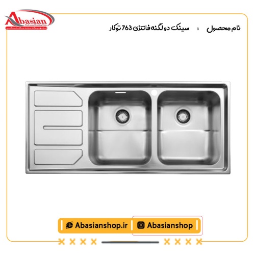 سینک دو لگنه فانتزی 763 توکار