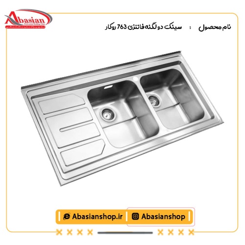 سینک دو لگنه فانتزی 763 روکار از کنار