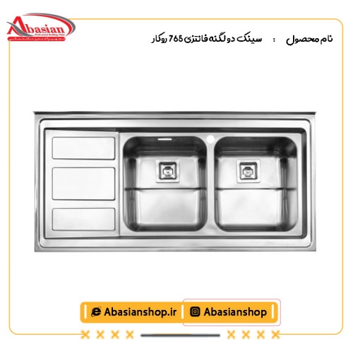 سینک دو لگنه فانتزی 765 روکار