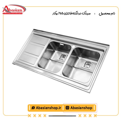 سینک دو لگنه فانتزی 765 روکار از کنار