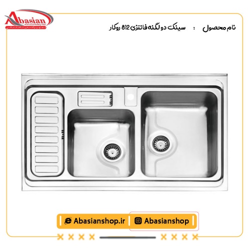 سینک دو لگنه فانتزی 812 روکار