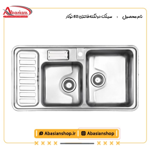 سینک دو لگنه فانتزی 812 توکار
