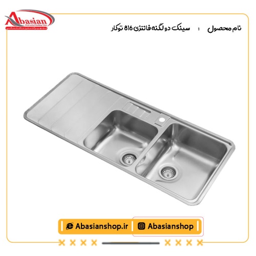 سینک دو لگنه فانتزی 816 توکار از کنار