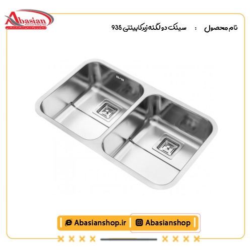 سینک دو لگنه زیرکابینتی 935 از کنار