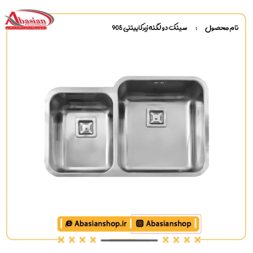 سینک دو لگنه زیرکابینتی 935