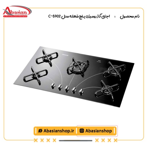 اجاق گاز رومیزی پنج شعله‌ مدل C-5902-2