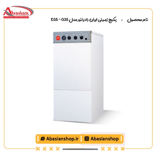 پکیج دیواری ایران رادیاتور مدل D35-G35