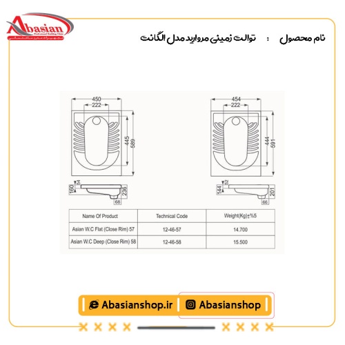 نقشه توالت زمینی مروارید مدل الگانت