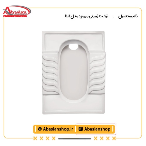 توالت زمینی مروارید مدل النا