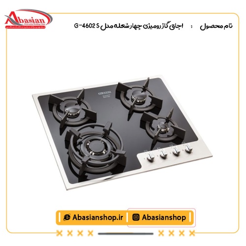 اجاق گاز رومیزی چهار شعله‌ مدل G-4602 S-2
