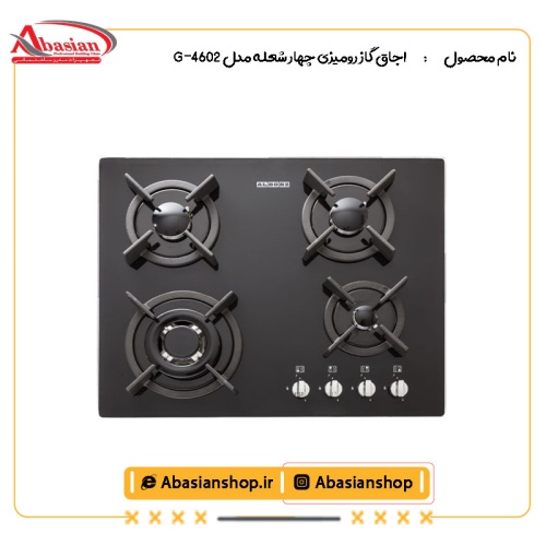 اجاق گاز رومیزی چهار شعله‌ مدل G-4602