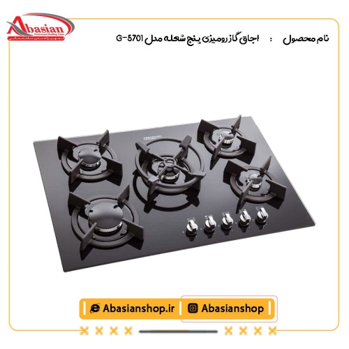 اجاق گاز رومیزی پنج شعله‌ مدل G-5701-2