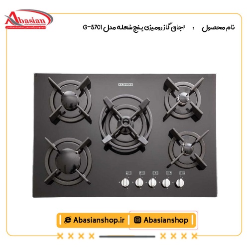 اجاق گاز رومیزی پنج شعله‌ مدل G-5701
