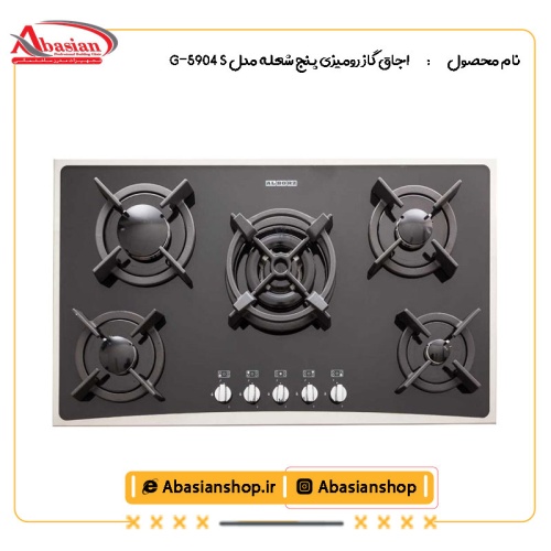 اجاق گاز رومیزی پنج شعله‌ مدل G-5904 S