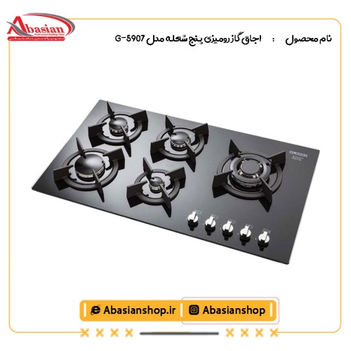 اجاق گاز رومیزی پنج شعله‌ مدل G-5907-2