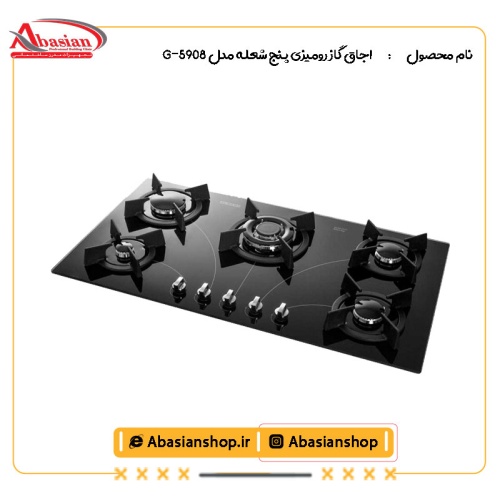اجاق گاز رومیزی پنج شعله‌ مدل G-5908-2