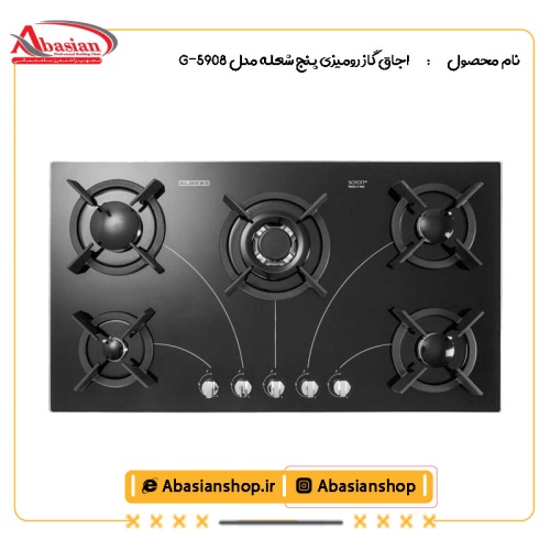 اجاق گاز رومیزی پنج شعله‌ مدل G-5908