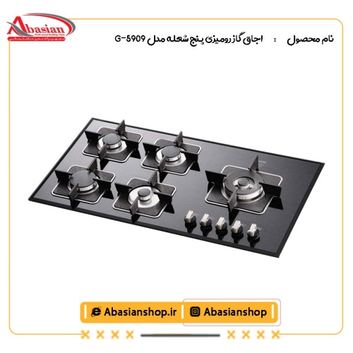 اجاق گاز رومیزی پنج شعله‌ مدل G-5909-2