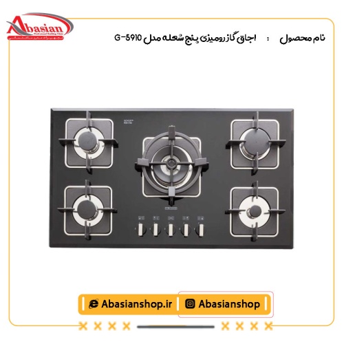 اجاق گاز رومیزی پنج شعله‌ مدل G-5910