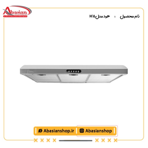 هود زیرکابینتی کد H 16