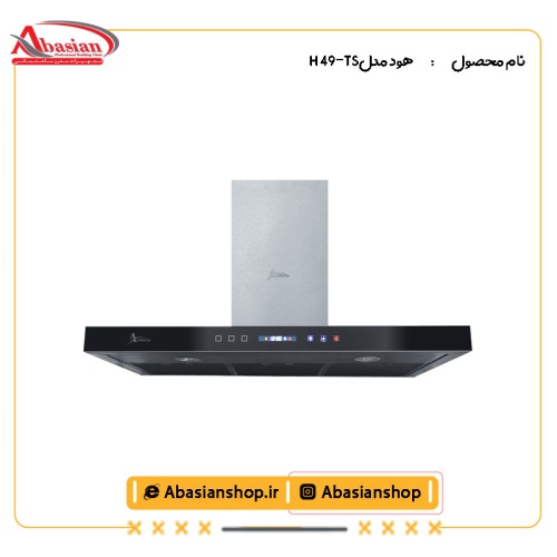 هود شومینه کد H 49-TS