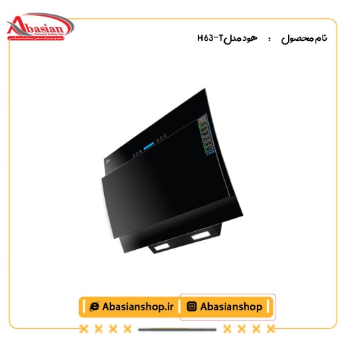 هود مورب کد H 63-T