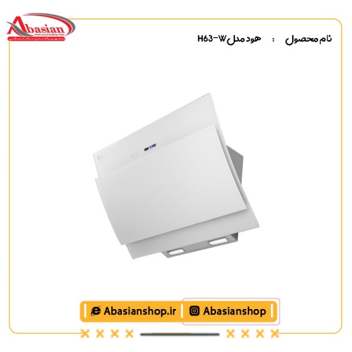 هود مورب کد H63-W