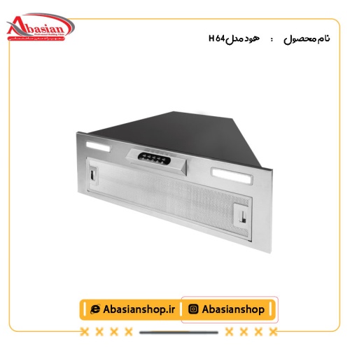 هود مخفی کد H 64
