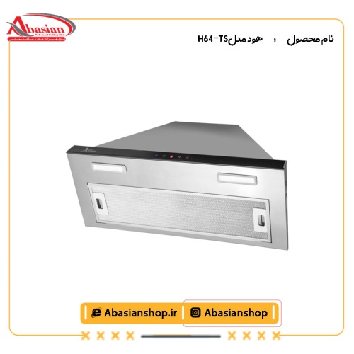 هود مخفی کد H64-TS