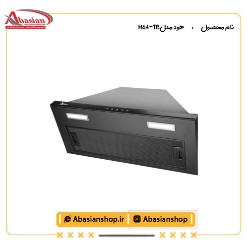 هود مخفی کد H64-TB