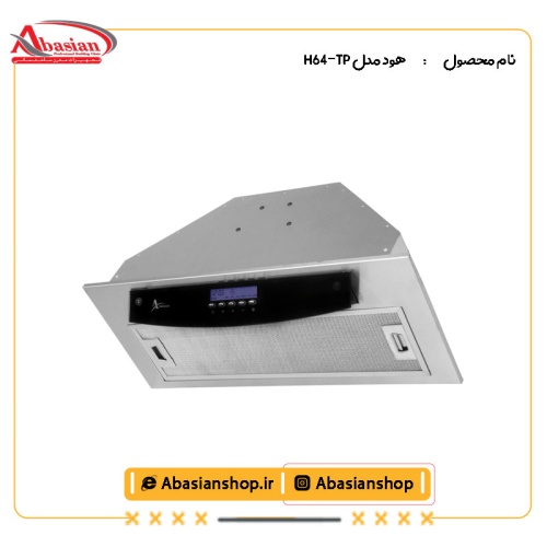 هود مخفی کد H64-TP