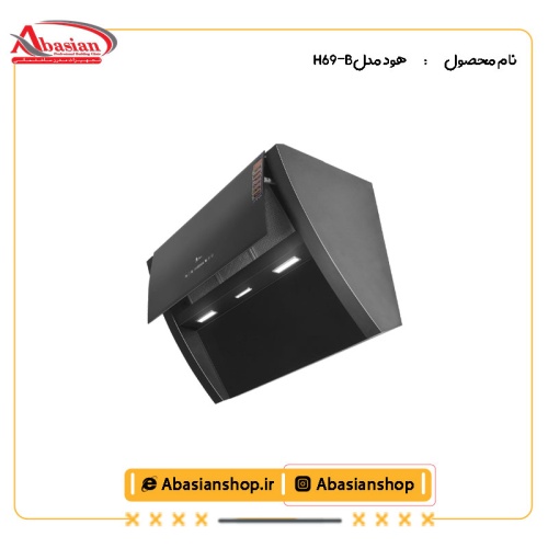 هود مورب کد H69-B