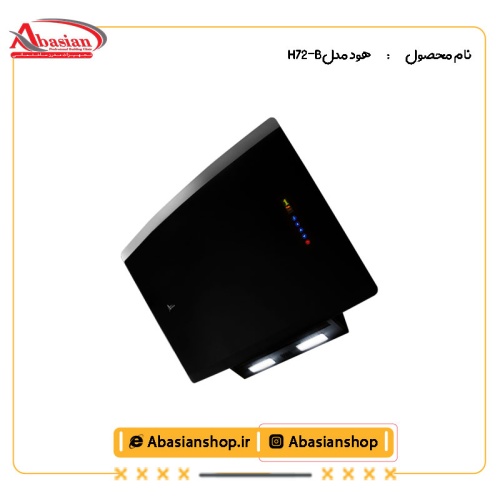 هود شومینه کد H72-B