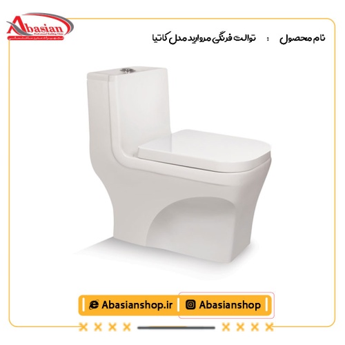 توالت فرنگی مروارید مدل الگانت کاتیا