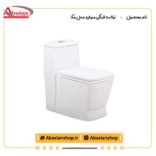 توالت فرنگی مروارید مدل مگا