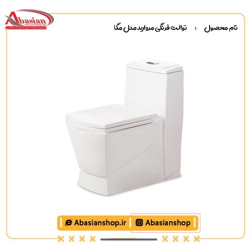 توالت فرنگی مروارید مدل مگا2