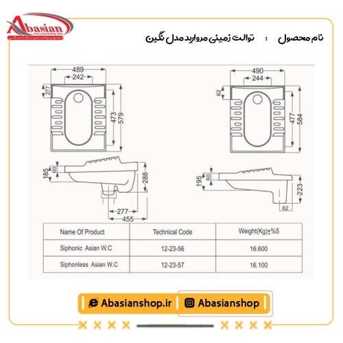 نقشه توالت زمینی مروارید مدل نگین