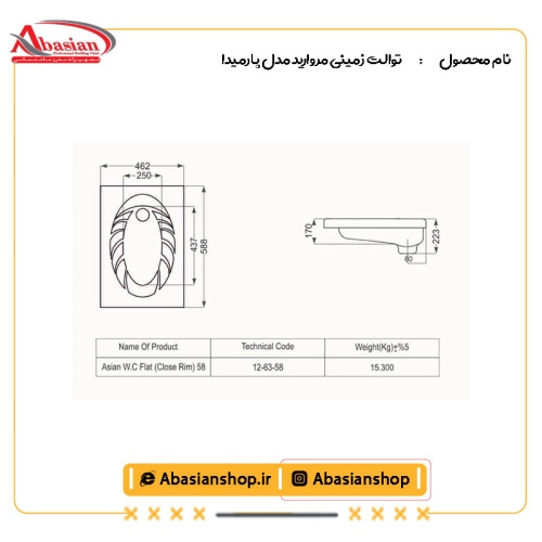 نقشه توالت زمینی مروارید مدل پارمیدا