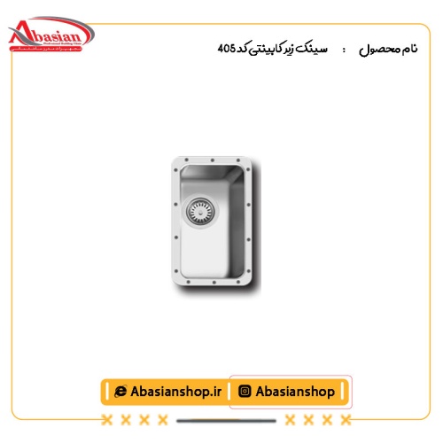 سینک زیر کابینتی کد 405